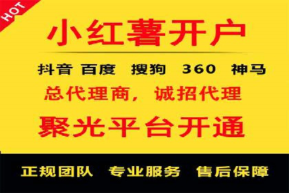 信息流广告开户全解析：案例背后的故事